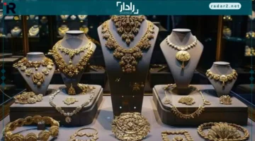 سعر الذهب في مصر والدول العربية السبت 18 أكتوبر 2025